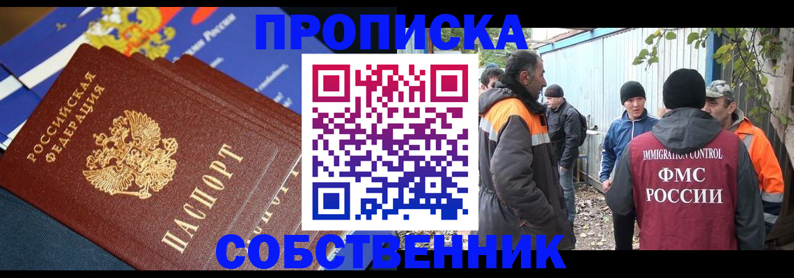 найти адрес прописки в Еманжелинске
