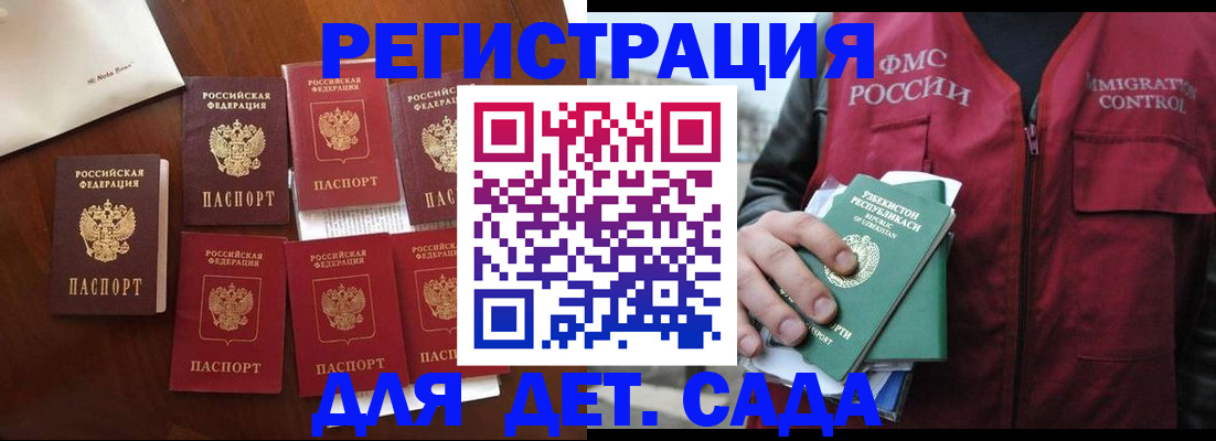 прописка для военкомата в Еманжелинске