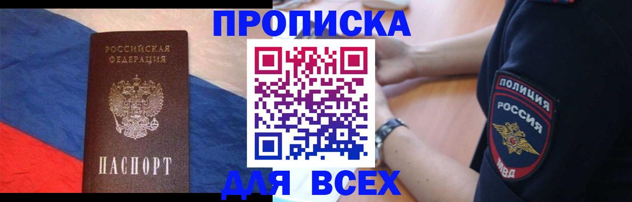 временная регистрация 2025 в Еманжелинске