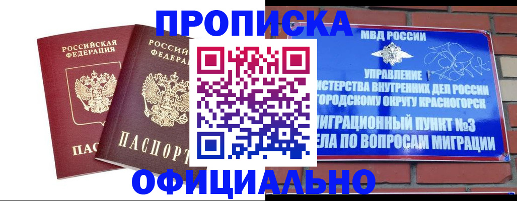 временная регистрация адрес в Еманжелинске